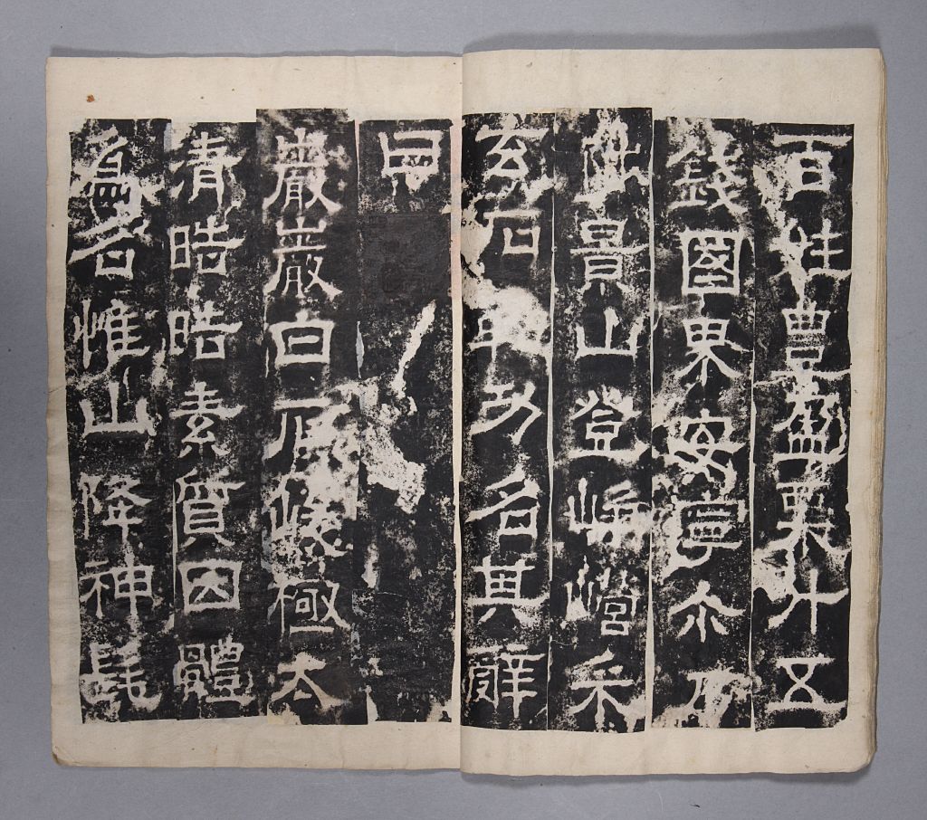 图片[2]-Stele Book of the White Stone God-China Archive